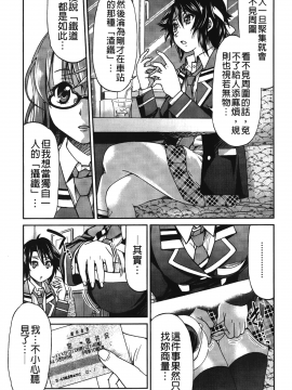 [裹之夢境][井上よしひさ] じょしてつ_042