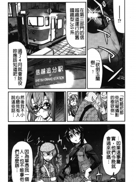 [裹之夢境][井上よしひさ] じょしてつ_043