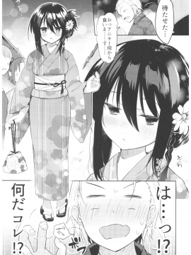 (C94) [中性まふまん♀ (栗餅ちづる)] 浴衣とレイプとアニキと俺と。 浴衣とレイプ編_Yukata -012