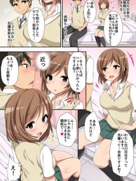 (同人誌) [エクセシオ] 保健室のエッチなゆりちゃん～私のカラダで癒してあげます、センパイっ～_06