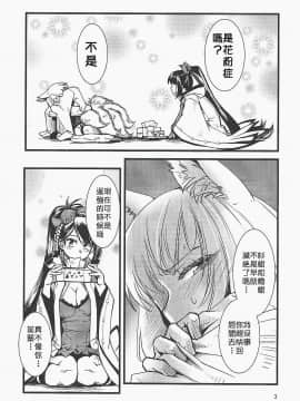 [沒有漢化] (サンクリ2018 Spring) [かもたま座 (かもたま)] しっぽり (アズールレーン)_004