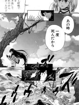 [和原ヨウ]侵蝕島_065