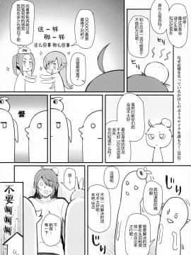 [神原祖母汉化组] (C92) [薬味紅生姜] パチ物語 Part14 よつぎサクセス (化物語)_0024