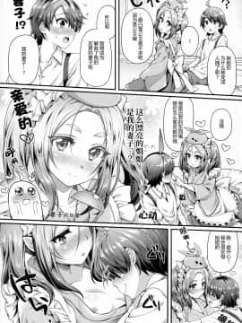 [神原祖母汉化组] (C92) [薬味紅生姜] パチ物語 Part14 よつぎサクセス (化物語)_0011