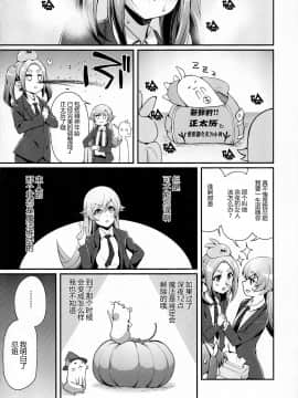 [神原祖母汉化组] (C92) [薬味紅生姜] パチ物語 Part14 よつぎサクセス (化物語)_0004