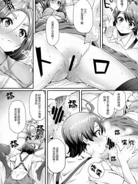 [神原祖母汉化组] (C92) [薬味紅生姜] パチ物語 Part14 よつぎサクセス (化物語)_0008