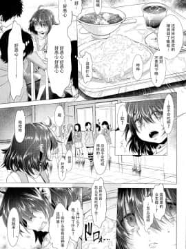 [三乳亭しん太] たまつぶし_068