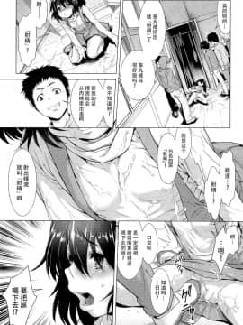 [三乳亭しん太] たまつぶし_042