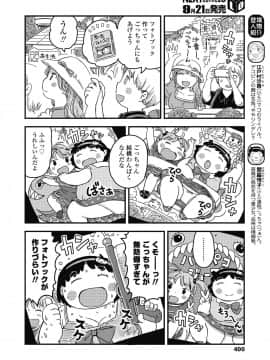 (成年コミック) [雑誌] COMIC LO 2018年10月号 [DL版_400_400