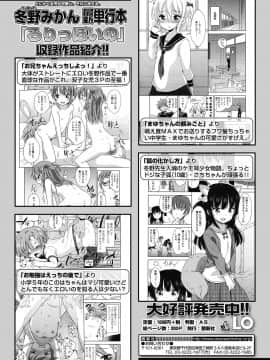 (成年コミック) [雑誌] COMIC LO 2018年10月号 [DL版_026_026