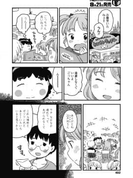 (成年コミック) [雑誌] COMIC LO 2018年10月号 [DL版_402_402