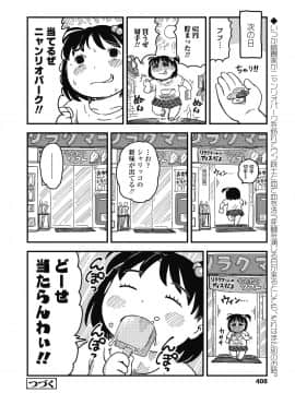 (成年コミック) [雑誌] COMIC LO 2018年10月号 [DL版_408_408