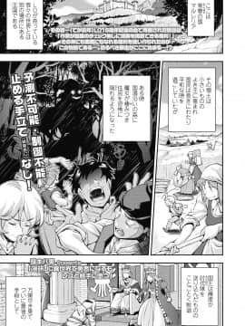 (成年コミック) [雑誌] COMIC LO 2018年10月号 [DL版_049_049