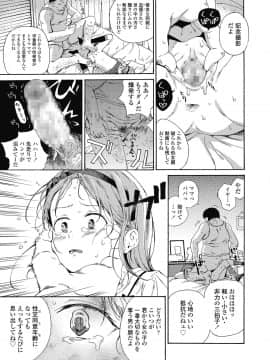 (成年コミック) [雑誌] COMIC LO 2018年10月号 [DL版_381_381