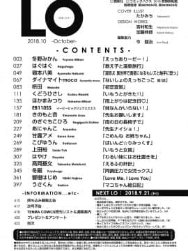 (成年コミック) [雑誌] COMIC LO 2018年10月号 [DL版_422_422