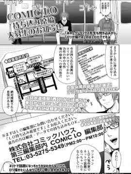 (成年コミック) [雑誌] COMIC LO 2018年10月号 [DL版_410_410