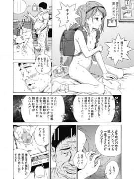 (成年コミック) [雑誌] COMIC LO 2018年10月号 [DL版_388_388