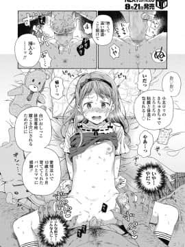 (成年コミック) [雑誌] COMIC LO 2018年10月号 [DL版_382_382