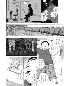 (成年コミック) [雑誌] COMIC LO 2018年10月号 [DL版_368_368