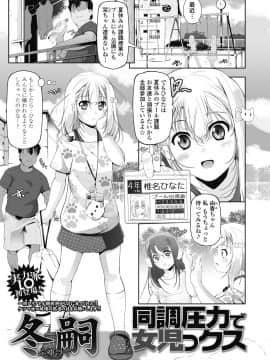 (成年コミック) [雑誌] COMIC LO 2018年10月号 [DL版_345_345