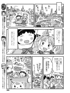 (成年コミック) [雑誌] COMIC LO 2018年10月号 [DL版_399_399