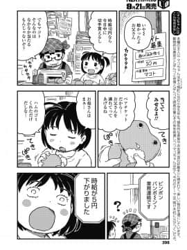 (成年コミック) [雑誌] COMIC LO 2018年10月号 [DL版_398_398