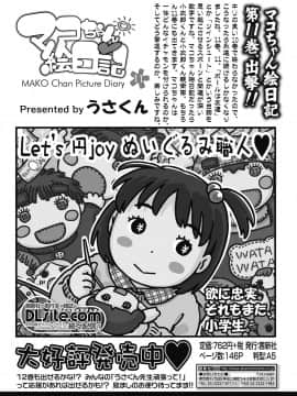 (成年コミック) [雑誌] COMIC LO 2018年10月号 [DL版_409_409