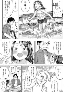 (成年コミック) [雑誌] COMIC LO 2018年10月号 [DL版_109_109