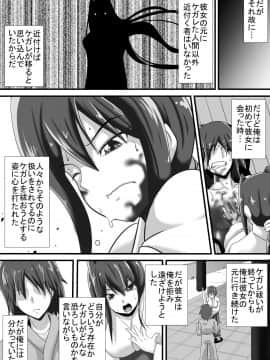 (同人誌) [跳犬] ケガレの巫女 (オリジナル)_05__004