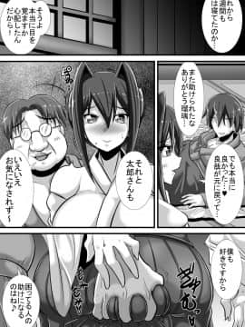 (同人誌) [跳犬] ケガレの巫女 (オリジナル)_28__018