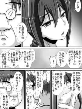 (同人誌) [跳犬] ケガレの巫女 (オリジナル)_56__046