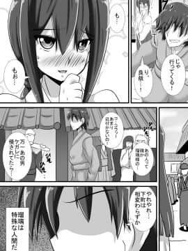 (同人誌) [跳犬] ケガレの巫女 (オリジナル)_03__002