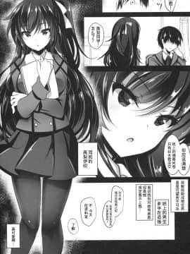 (COMIC1☆13) [Chocolate Latte (Ichiyo Moka)] Saimin Kanojo［胸垫汉化组_005