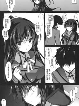 (COMIC1☆13) [Chocolate Latte (Ichiyo Moka)] Saimin Kanojo［胸垫汉化组_007