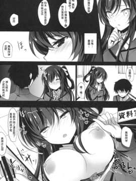 (COMIC1☆13) [Chocolate Latte (Ichiyo Moka)] Saimin Kanojo［胸垫汉化组_018