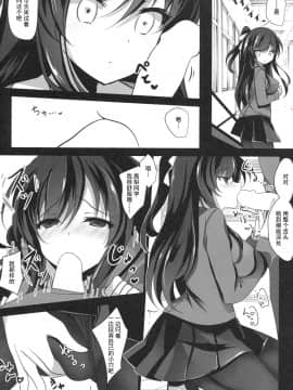 (COMIC1☆13) [Chocolate Latte (Ichiyo Moka)] Saimin Kanojo［胸垫汉化组_014