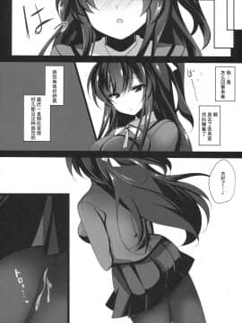 (COMIC1☆13) [Chocolate Latte (Ichiyo Moka)] Saimin Kanojo［胸垫汉化组_022