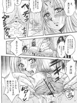 (成年コミック) [くりつよしひろ] 聖ミュリス学院へようこそ_140