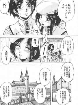 (成年コミック) [くりつよしひろ] 聖ミュリス学院へようこそ_013