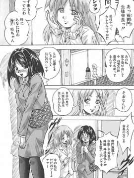 (成年コミック) [くりつよしひろ] 聖ミュリス学院へようこそ_176