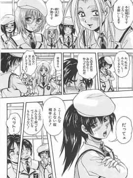 (成年コミック) [くりつよしひろ] 聖ミュリス学院へようこそ_046