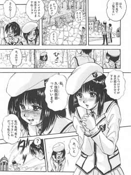 (成年コミック) [くりつよしひろ] 聖ミュリス学院へようこそ_011