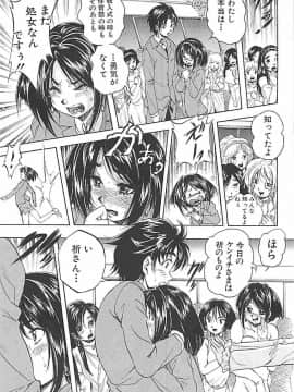 (成年コミック) [くりつよしひろ] 聖ミュリス学院へようこそ_183