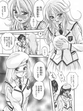 (成年コミック) [くりつよしひろ] 聖ミュリス学院へようこそ_045