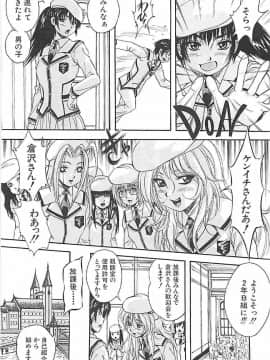 (成年コミック) [くりつよしひろ] 聖ミュリス学院へようこそ_044