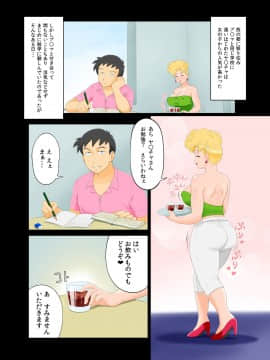 [らぷらんど][娘の恋人とセックスしちゃったママ。]_03