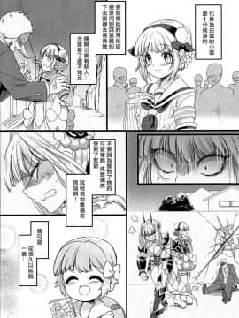 [沒有漢化] (C94) [ホークビット (孝至)] ピンク色の魔法のステッキ (魔法少女育成計画) [中国翻訳]_p_0012