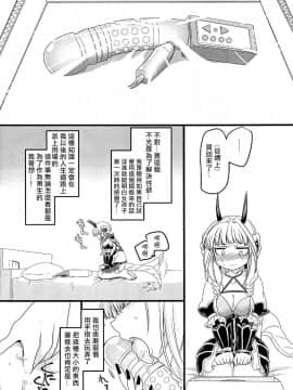 [沒有漢化] (C94) [ホークビット (孝至)] ピンク色の魔法のステッキ (魔法少女育成計画) [中国翻訳]_p_0006