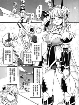 [沒有漢化] (C94) [ホークビット (孝至)] ピンク色の魔法のステッキ (魔法少女育成計画) [中国翻訳]_p_0003