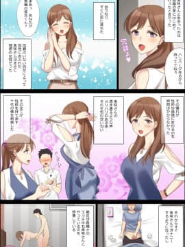 [北沢産業][僕と彼女のお母さん]_06